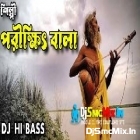 Ami Guru Na Bhojilam (Parikshit Bala Lokogiti Baul Song Mix 2022)-Dj Hi Bass